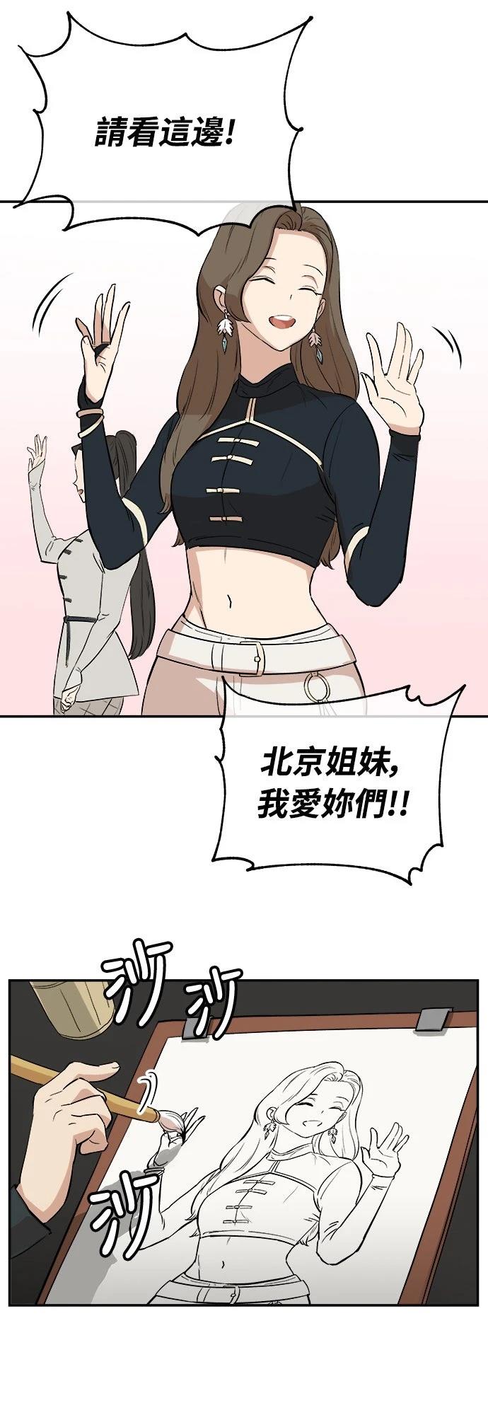 🍘武侠女记者 第3话 第9页