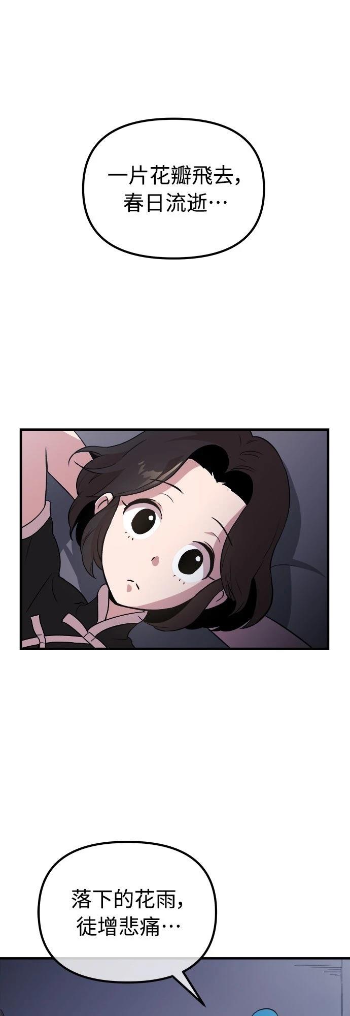 🍘武侠女记者 第7话 第1页