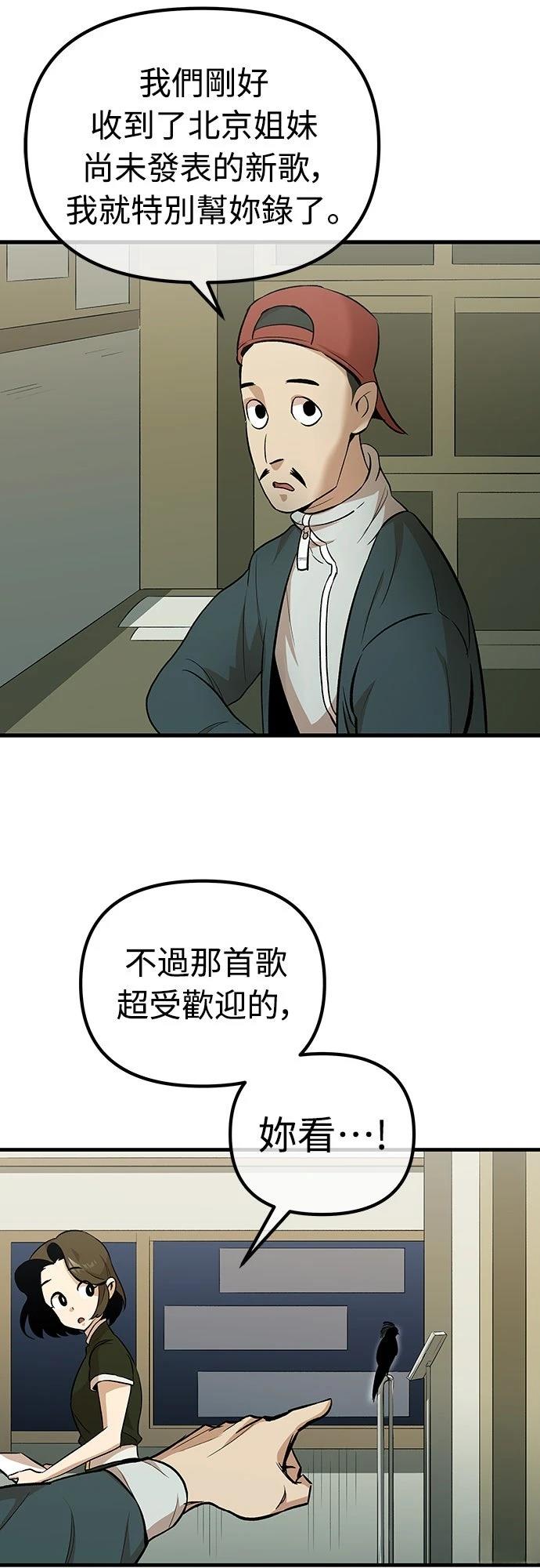 🍘武侠女记者 第7话 第11页