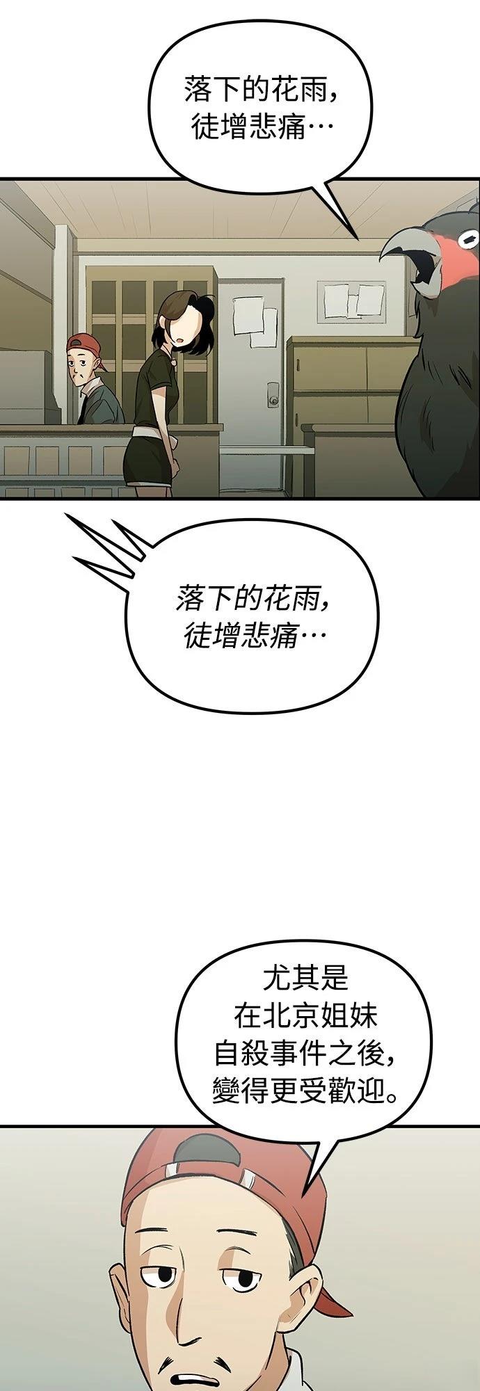 🍘武侠女记者 第7话 第14页