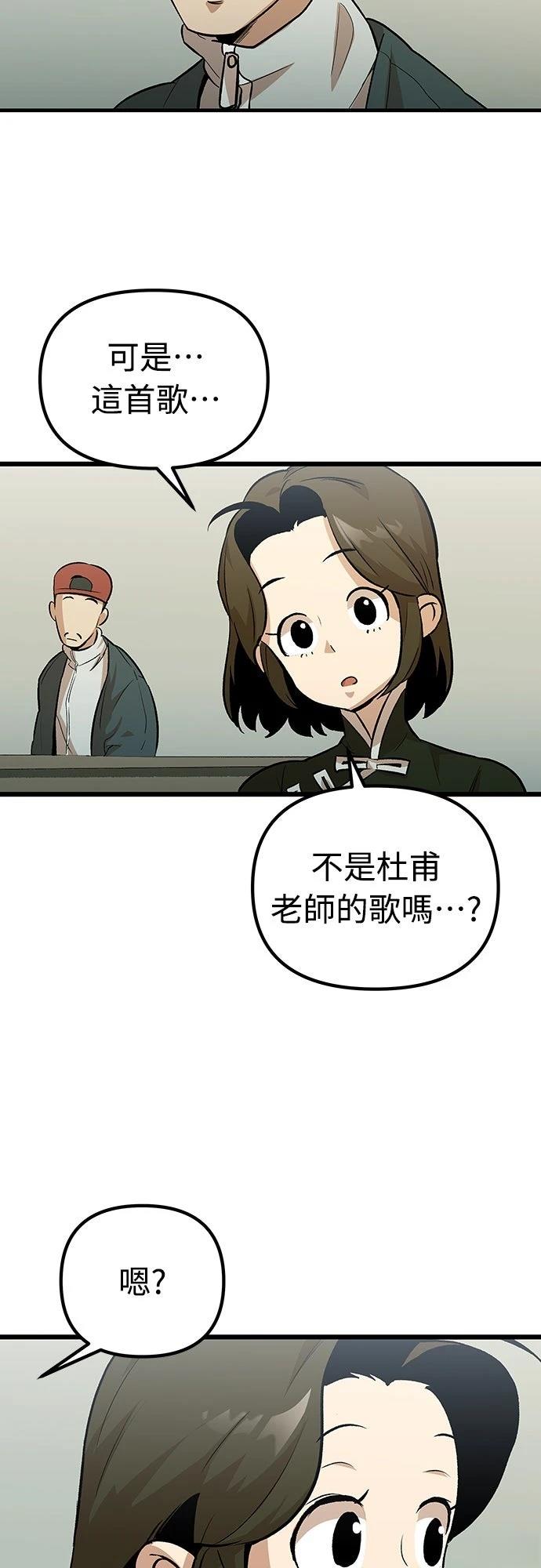 🍘武侠女记者 第7话 第15页