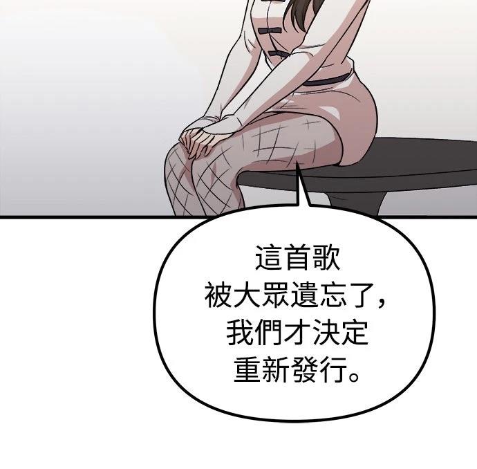🍘武侠女记者 第7话 第22页
