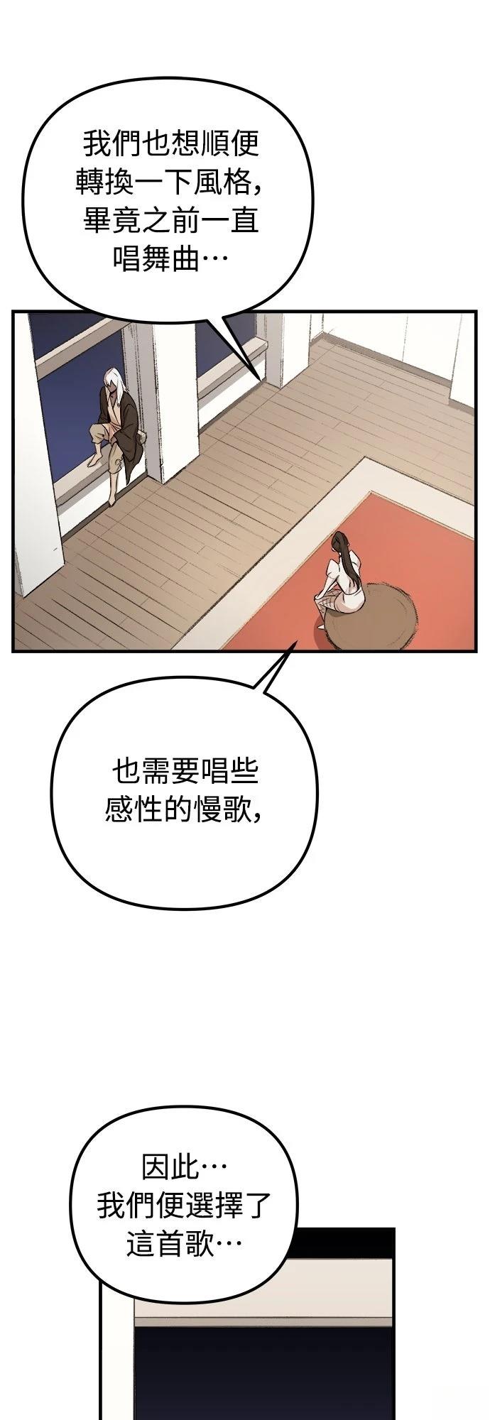 🍘武侠女记者 第7话 第23页