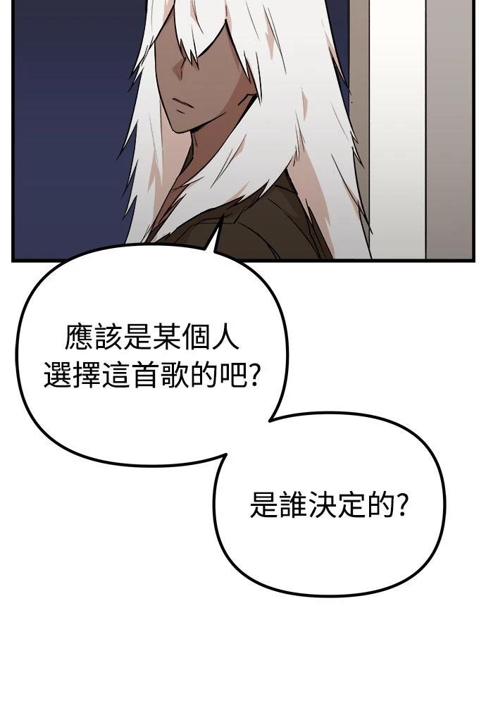 🍘武侠女记者 第7话 第25页