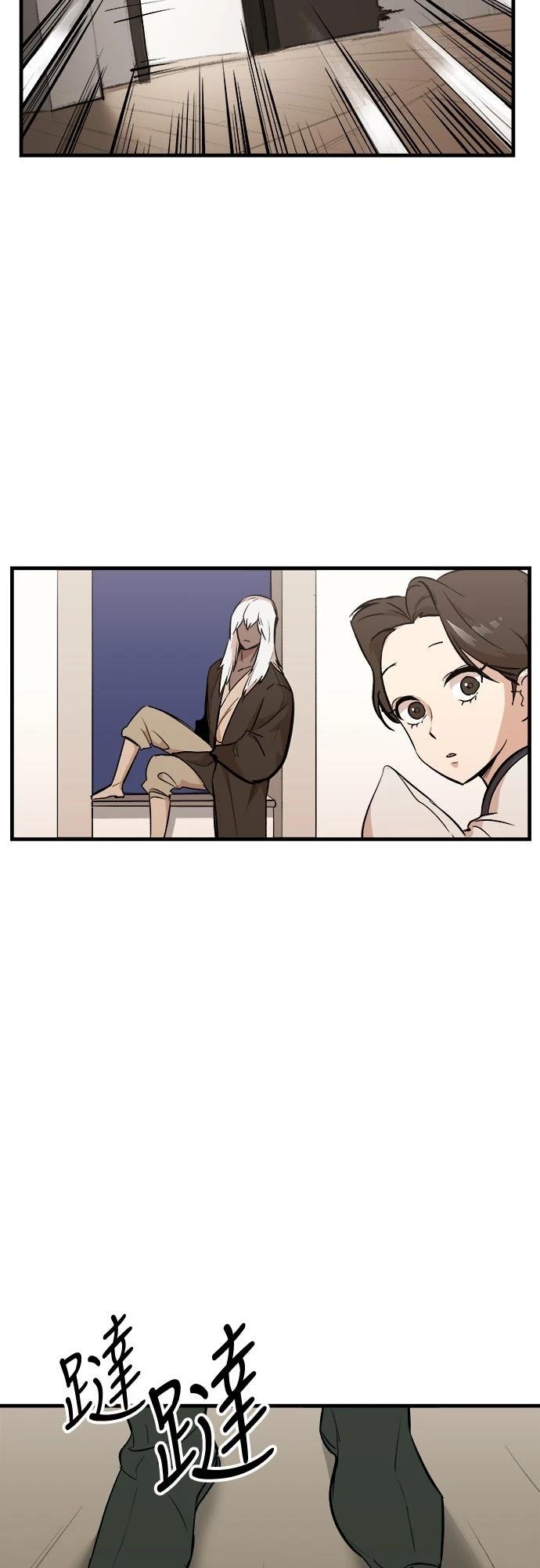 🍘武侠女记者 第7话 第27页