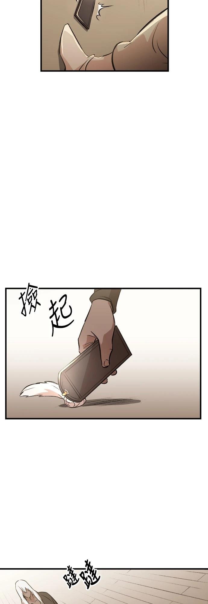 🍘武侠女记者 第7话 第43页