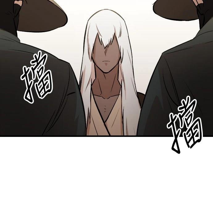 🍘武侠女记者 第7话 第47页