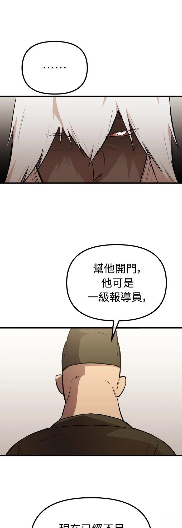 🍘武侠女记者 第7话 第49页