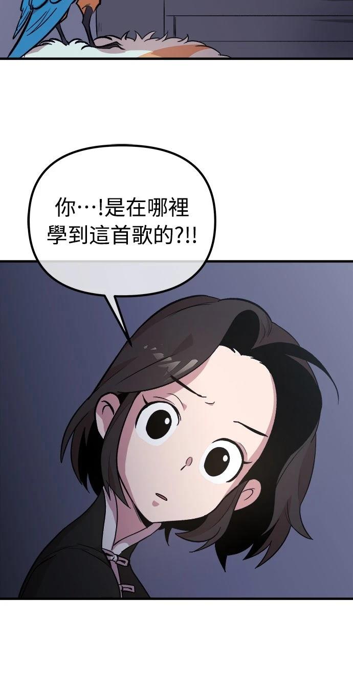 🍘武侠女记者 第7话 第5页
