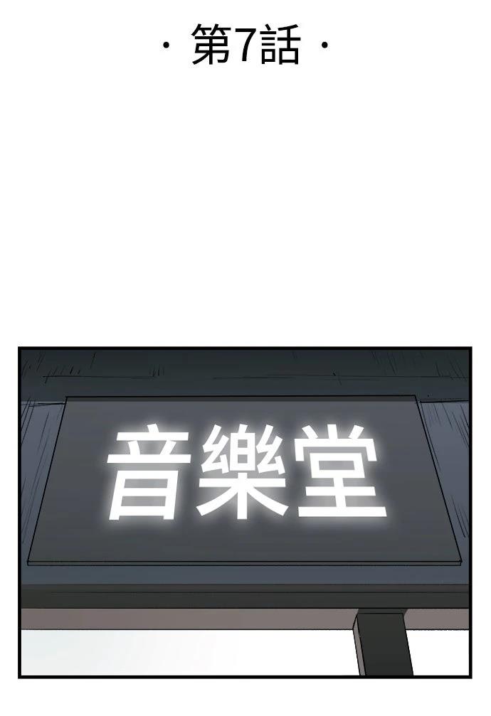 🍘武侠女记者 第7话 第7页