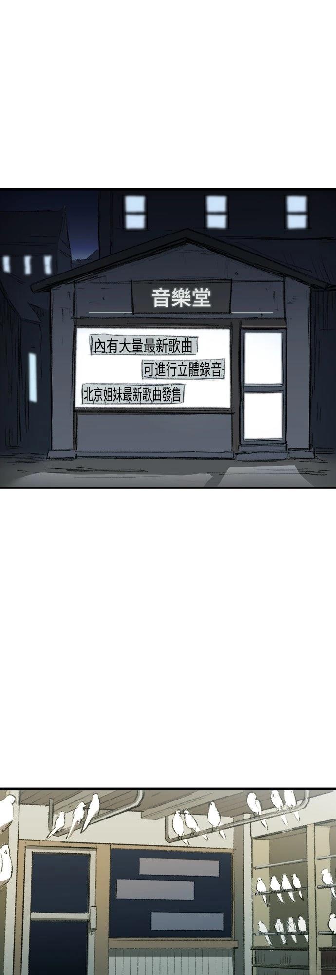 🍘武侠女记者 第7话 第8页