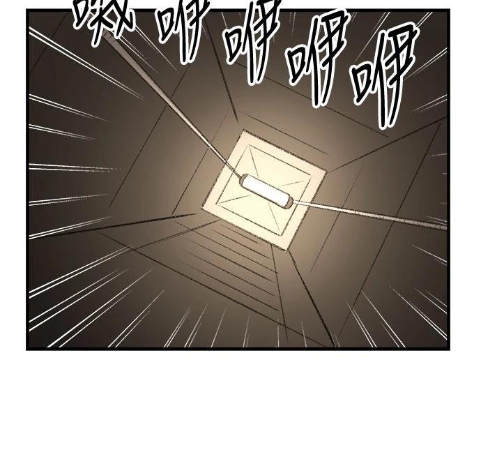🍘武侠女记者 第8话 第12页