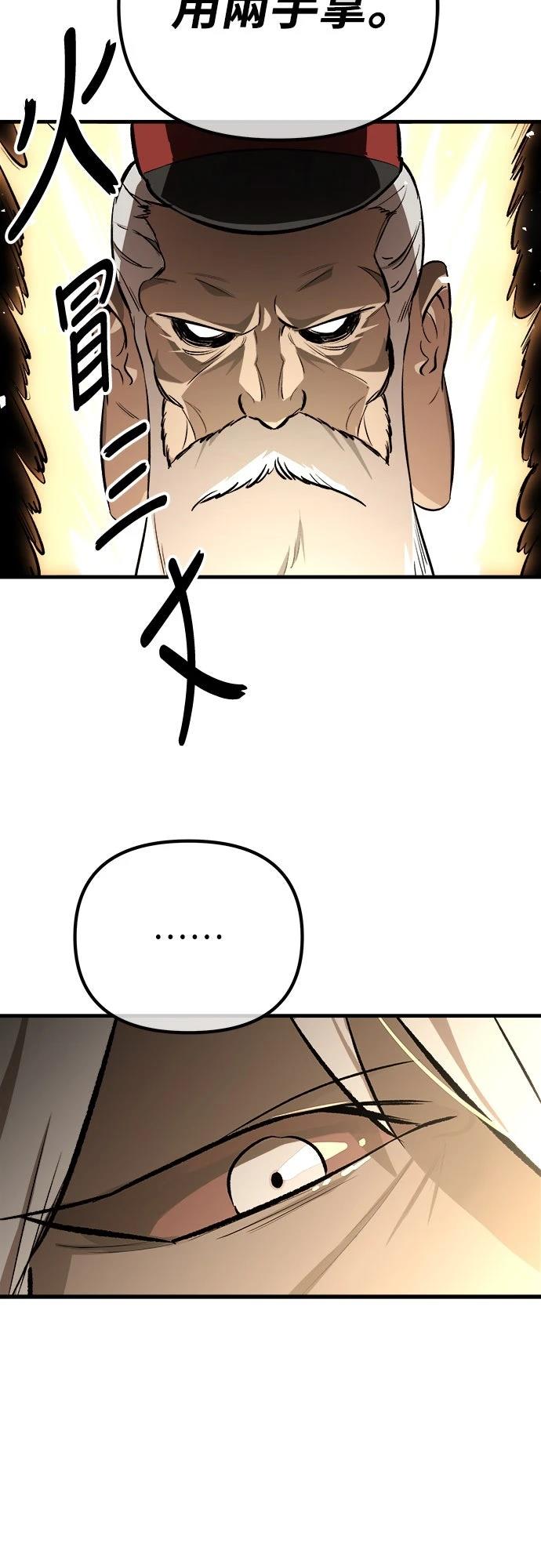 🍘武侠女记者 第8话 第20页