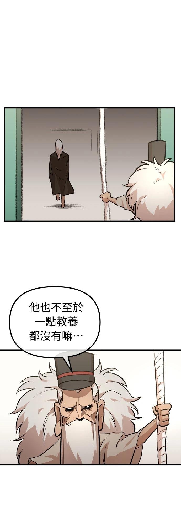 🍘武侠女记者 第8话 第22页