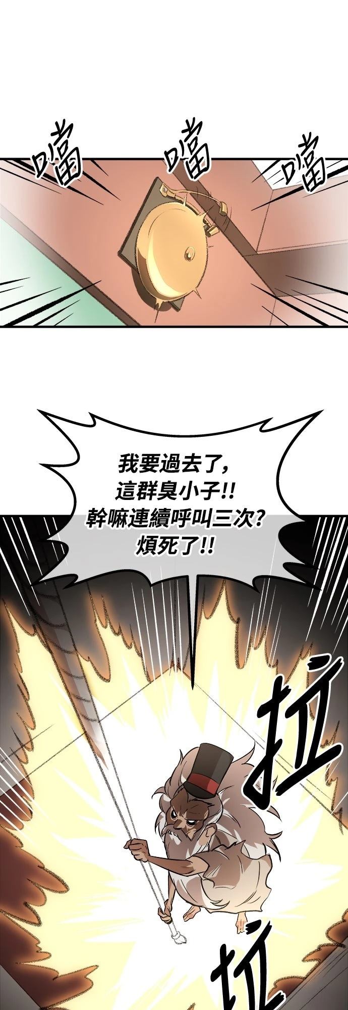 🍘武侠女记者 第8话 第23页