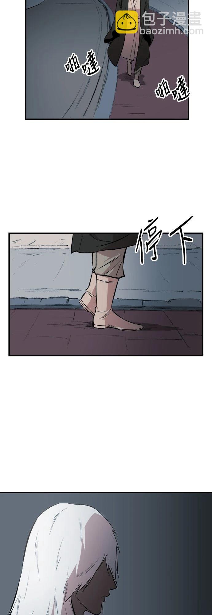 🍘武侠女记者 第8话 第26页