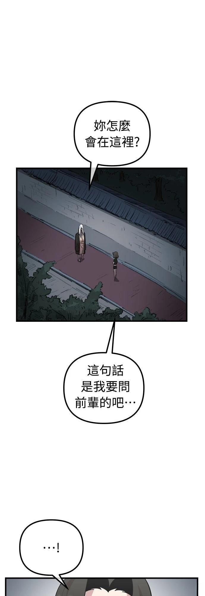🍘武侠女记者 第8话 第28页