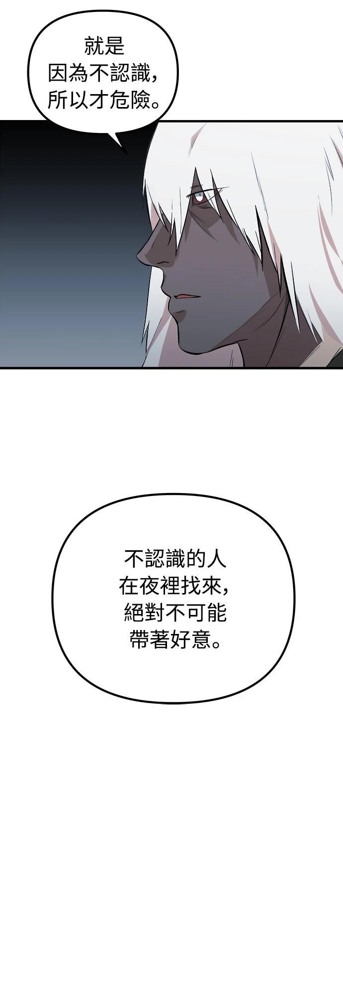🍘武侠女记者 第8话 第37页