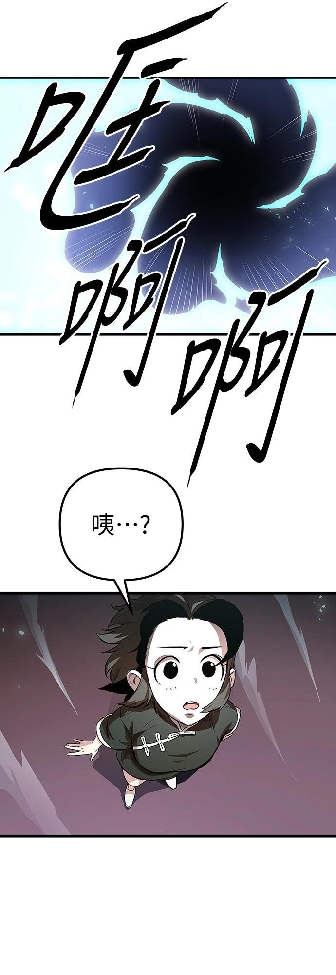 🍘武侠女记者 第8话 第45页