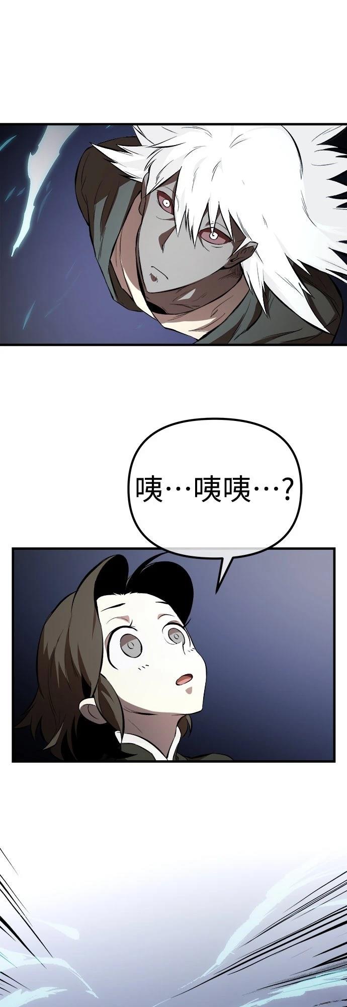 🍘武侠女记者 第8话 第48页