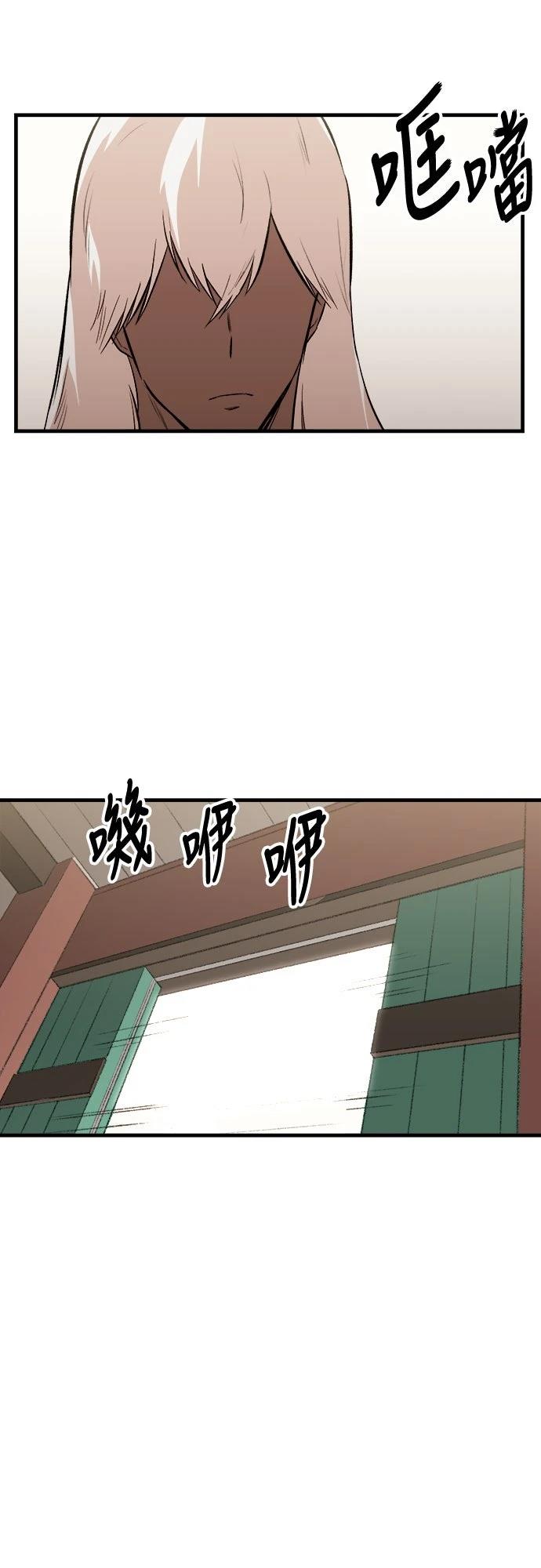 🍘武侠女记者 第8话 第5页