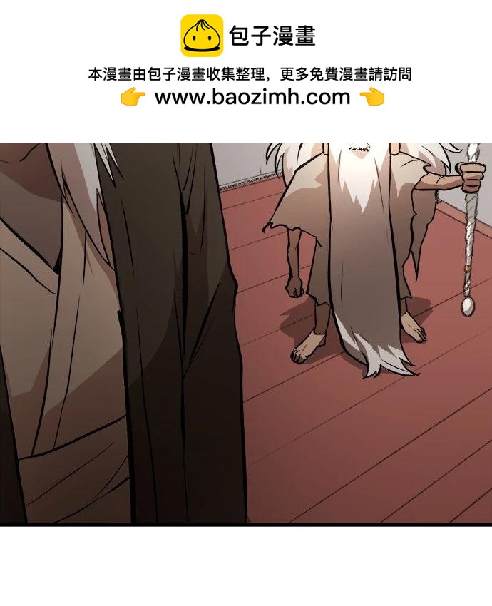 🍘武侠女记者 第8话 第9页