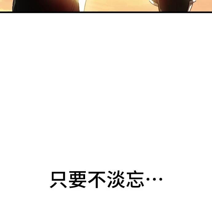 🍘武侠女记者 第15话 第21页