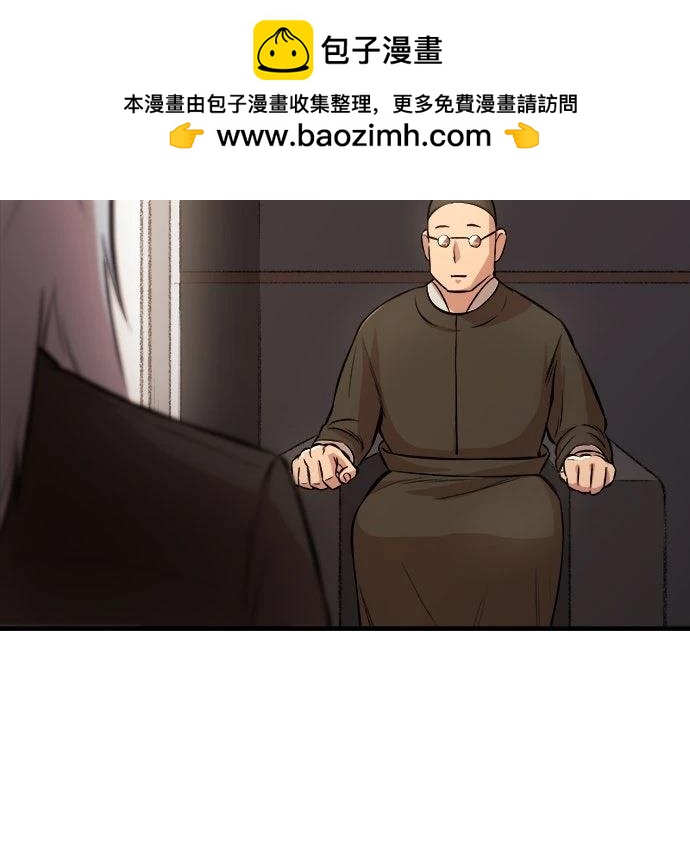🍘武侠女记者 第15话 第24页