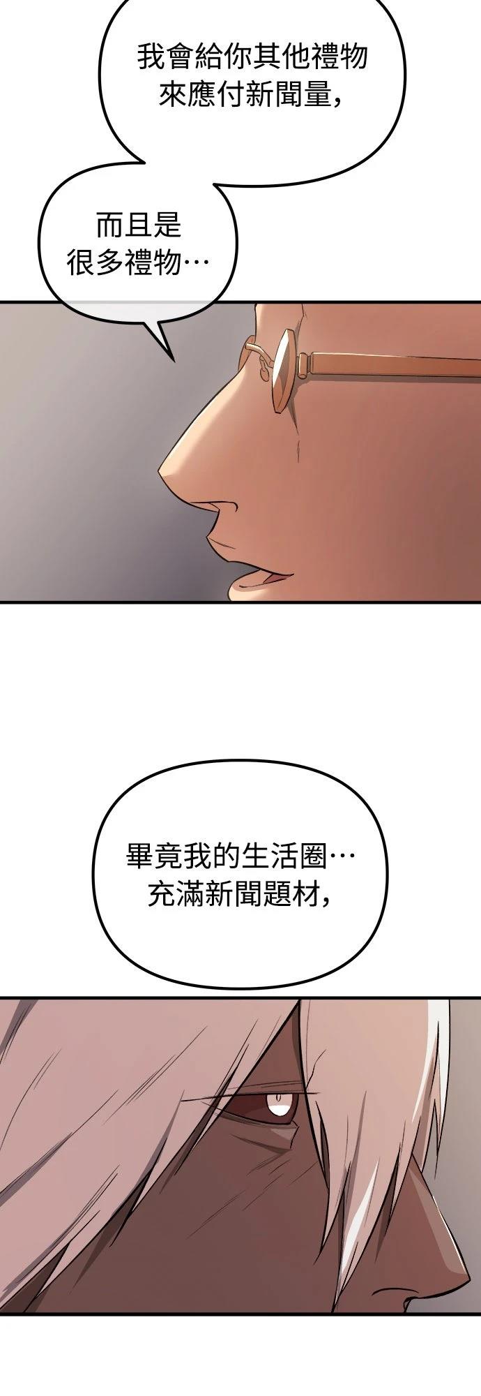🍘武侠女记者 第15话 第26页