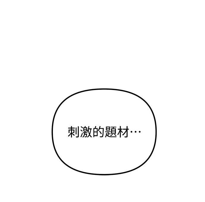 🍘武侠女记者 第15话 第27页