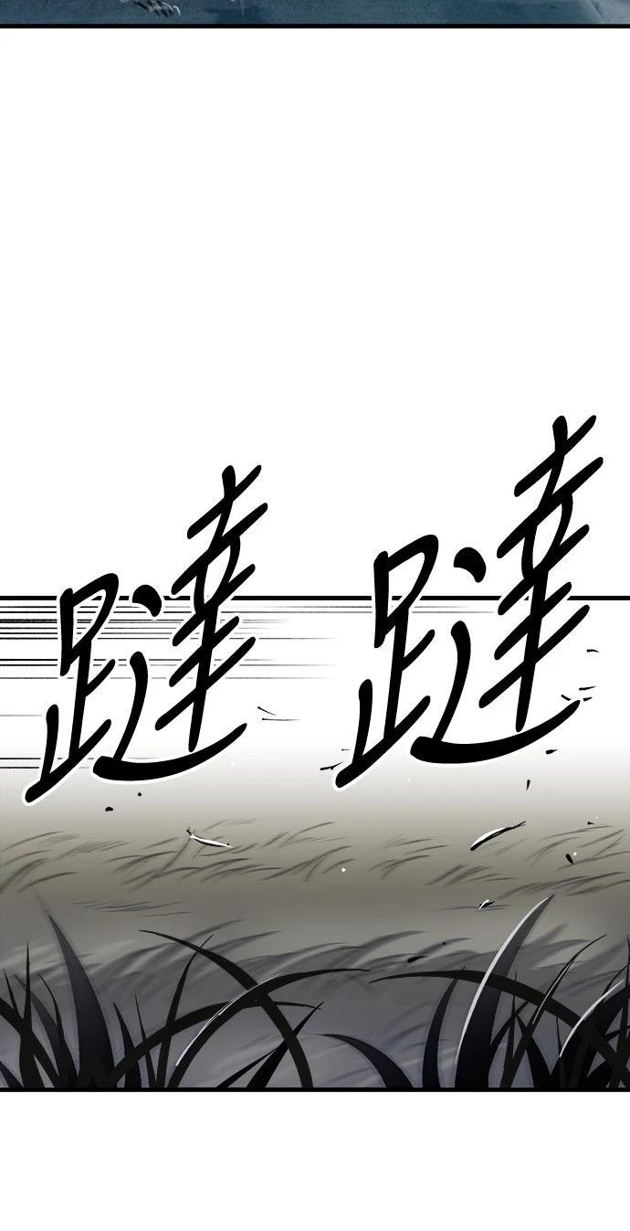 🍘武侠女记者 第15话 第32页