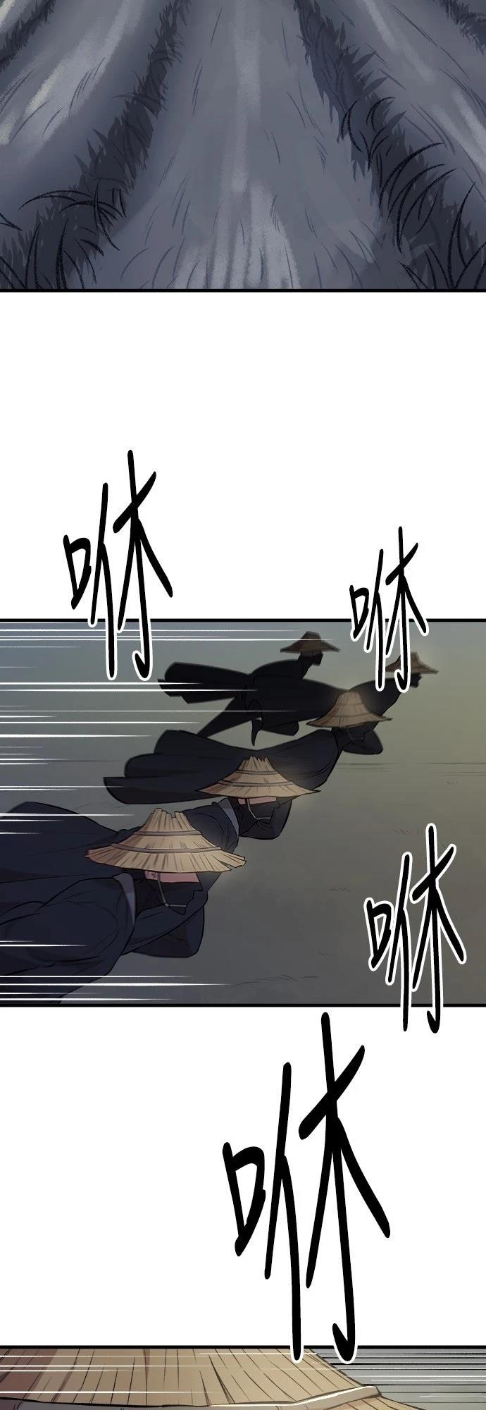 🍘武侠女记者 第15话 第34页
