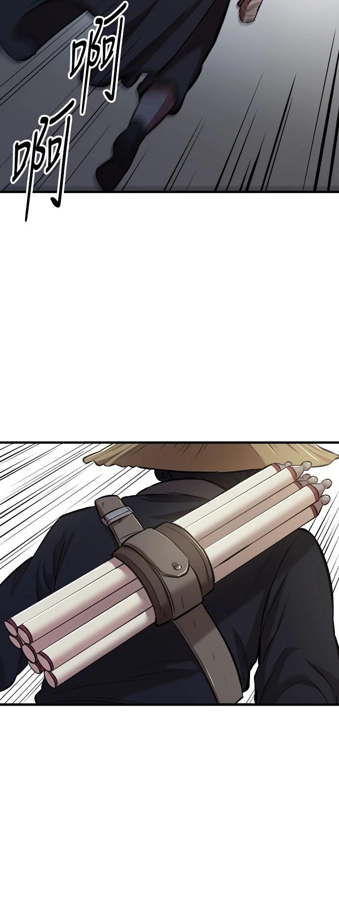 🍘武侠女记者 第15话 第37页
