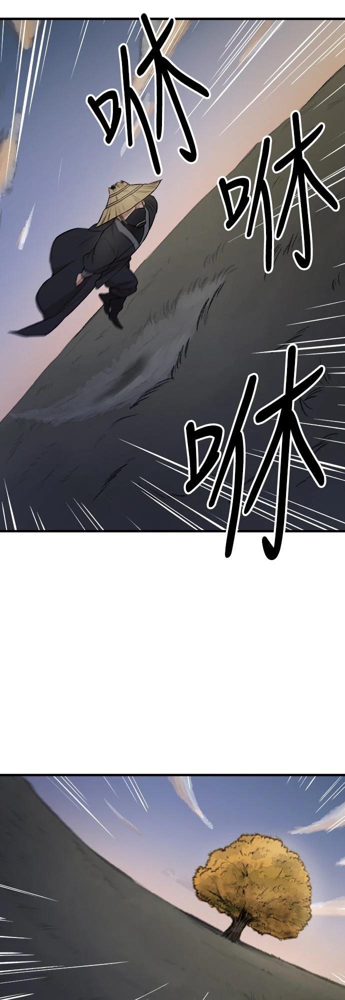 🍘武侠女记者 第15话 第38页
