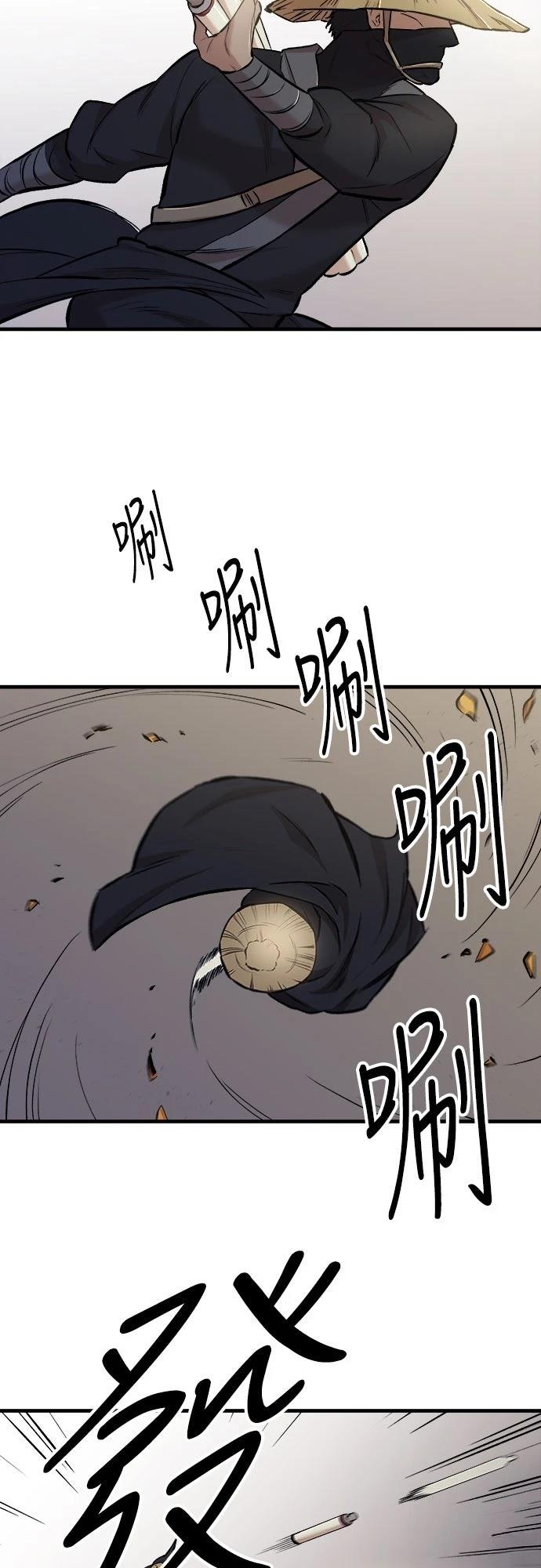 🍘武侠女记者 第15话 第42页