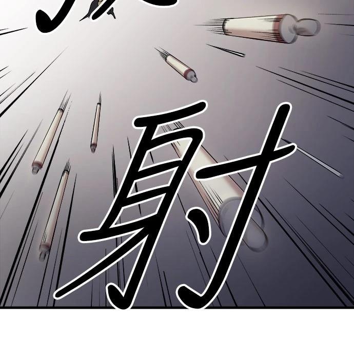 🍘武侠女记者 第15话 第43页