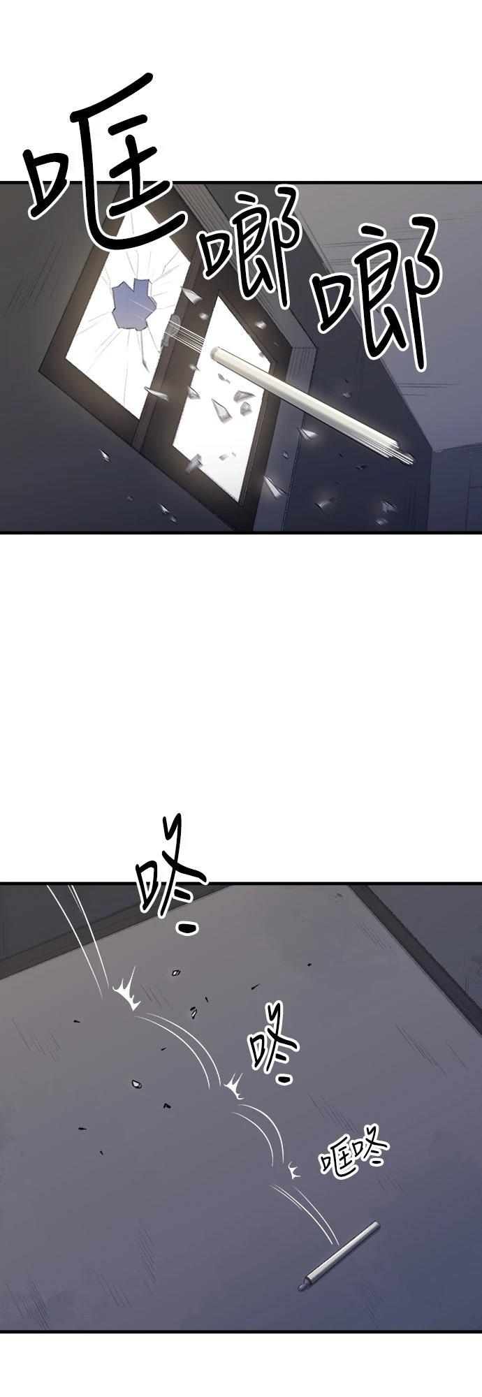 🍘武侠女记者 第15话 第47页