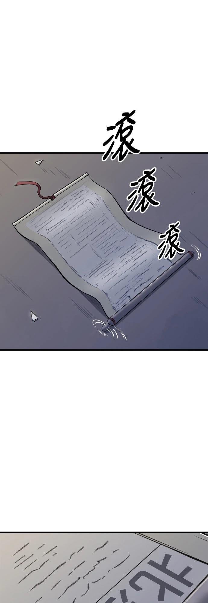 🍘武侠女记者 第15话 第48页