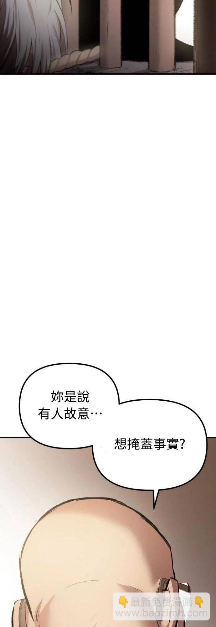 🍘武侠女记者 第15话 第5页