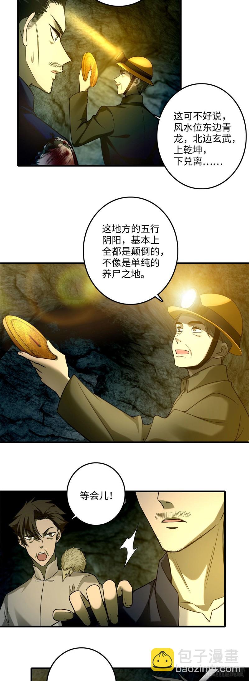 099-第98话