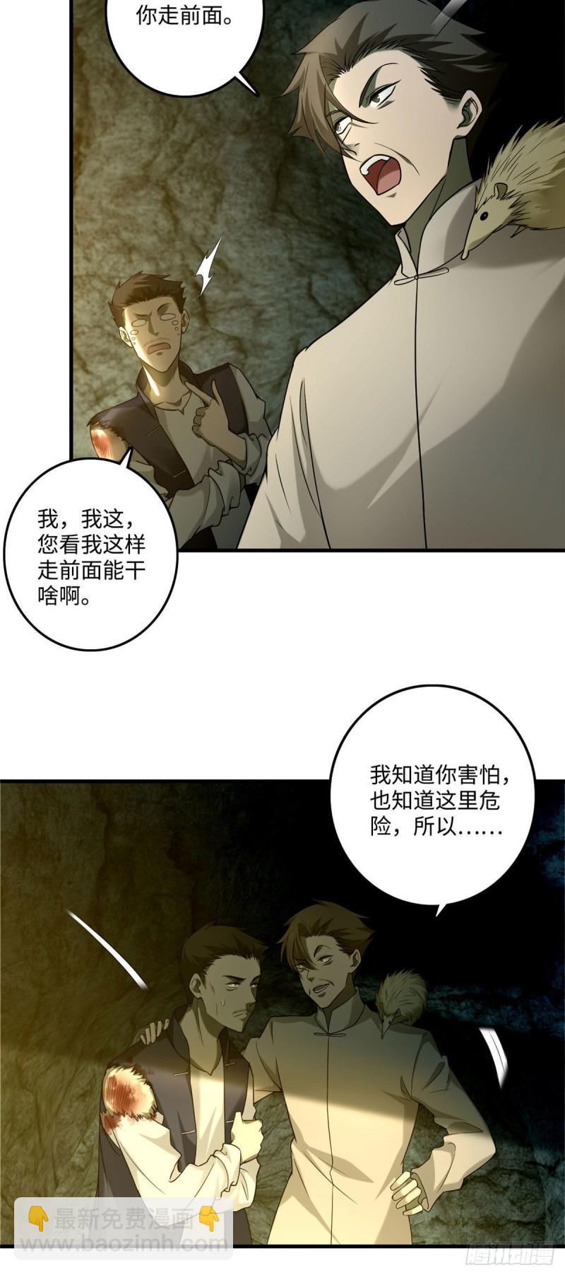 099-第98话