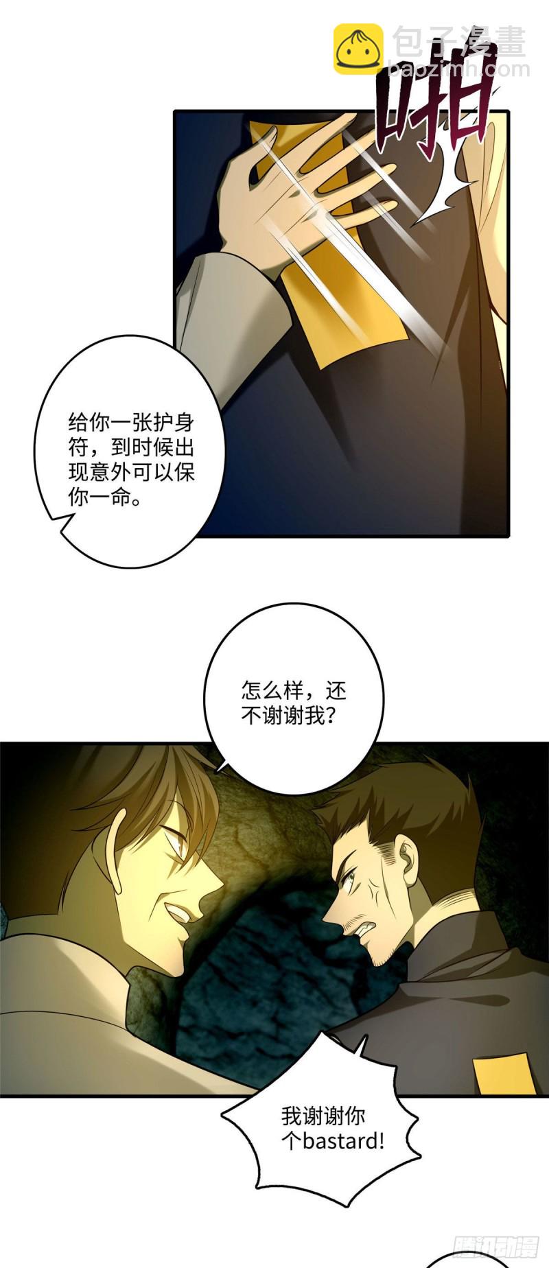 099-第98话