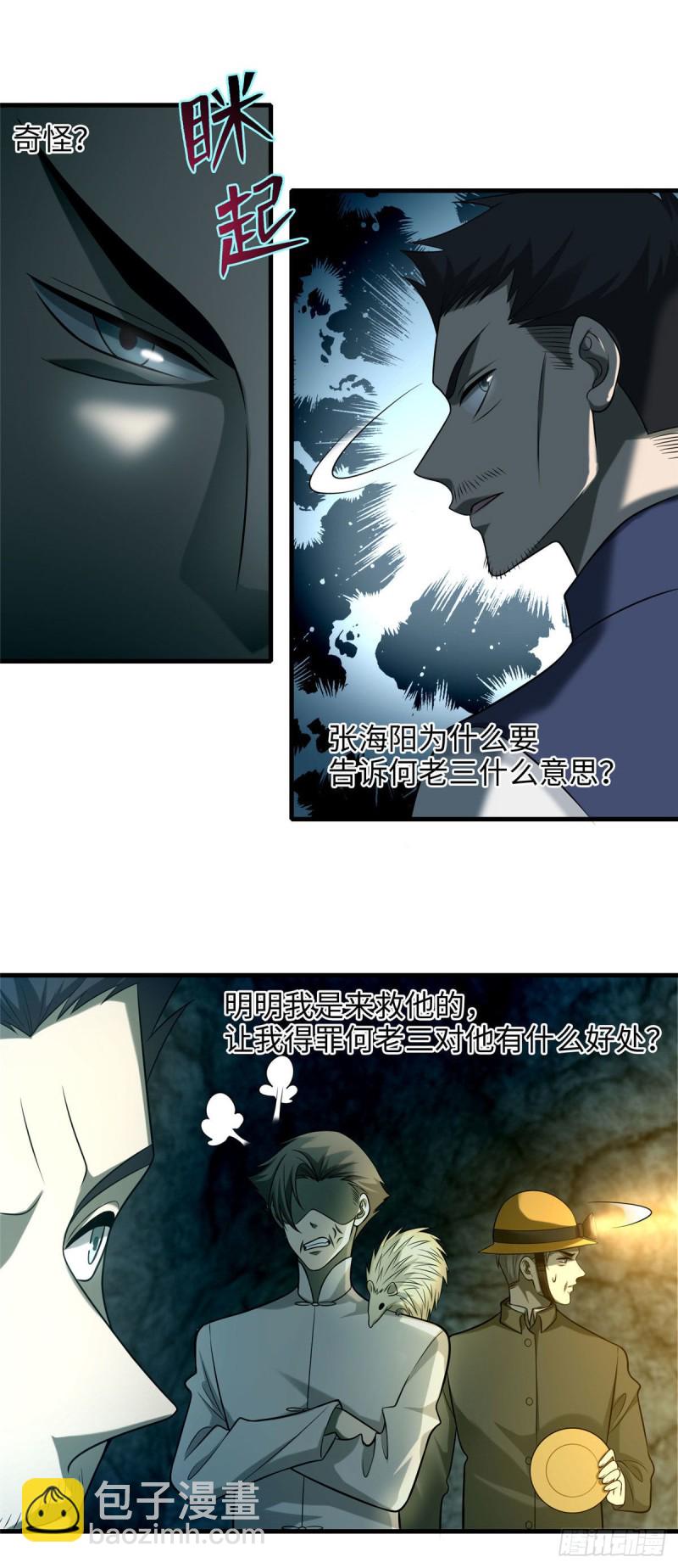 099-第98话