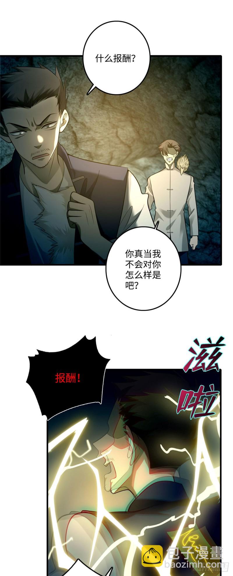 099-第98话