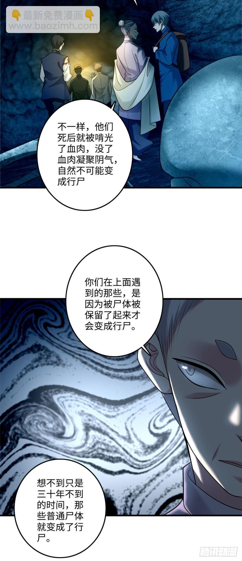 099-第98话