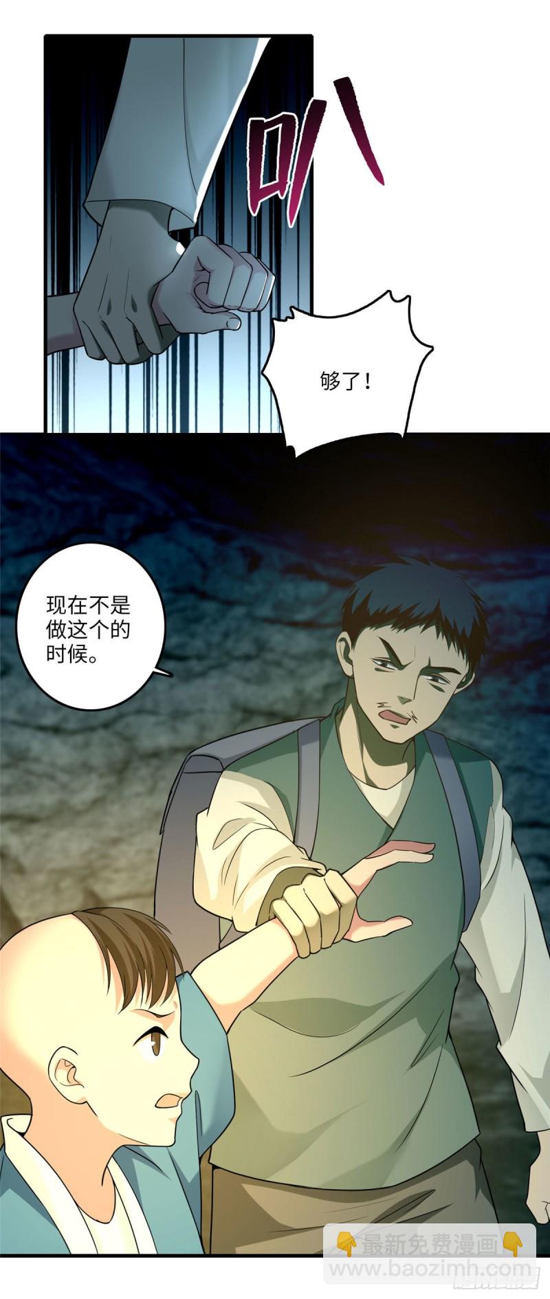 101-第100话