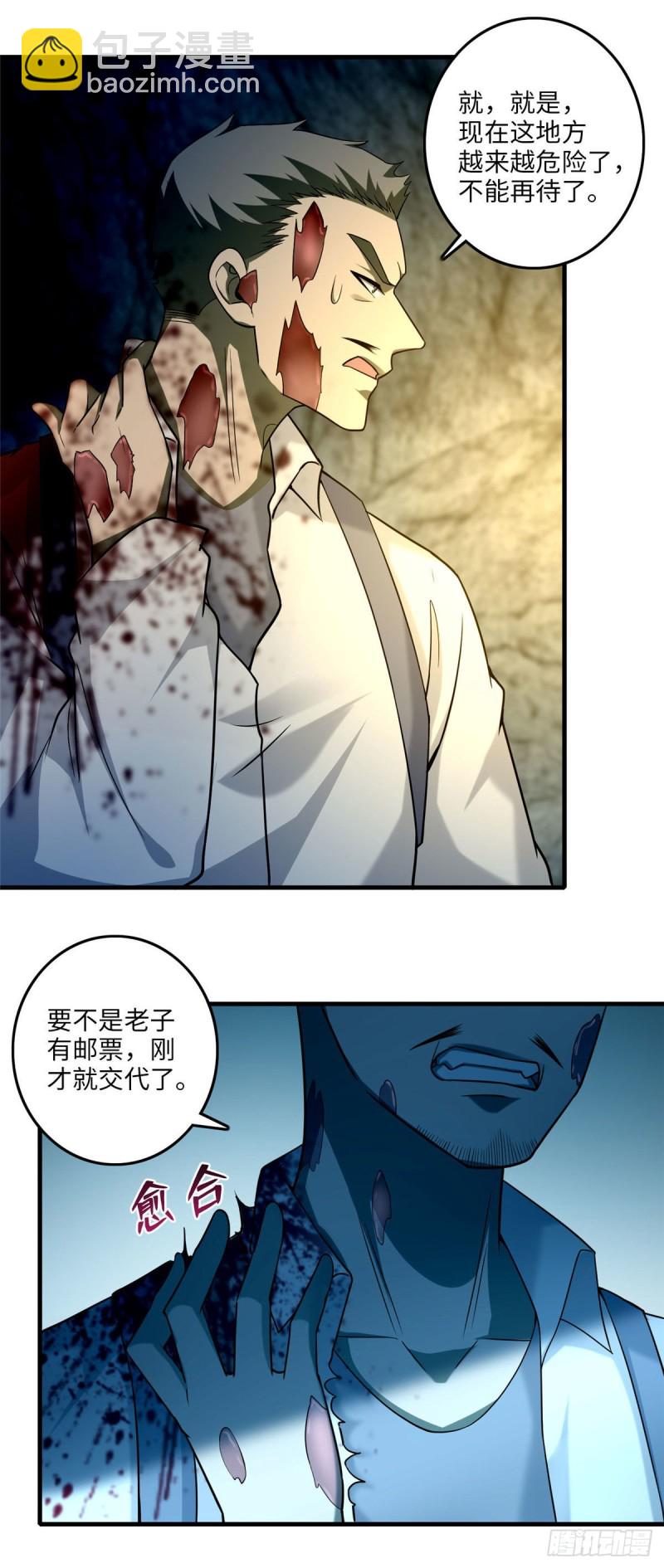 101-第100话