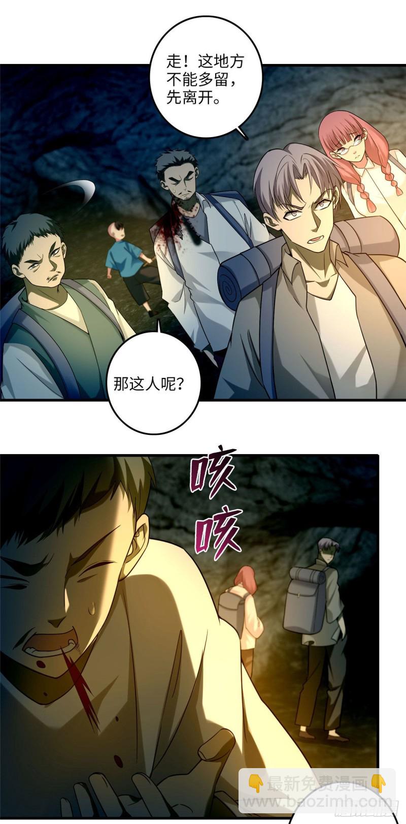101-第100话