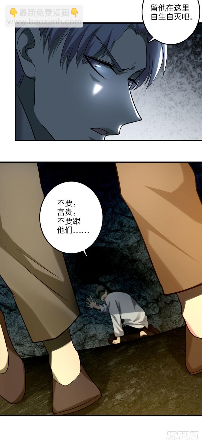 101-第100话