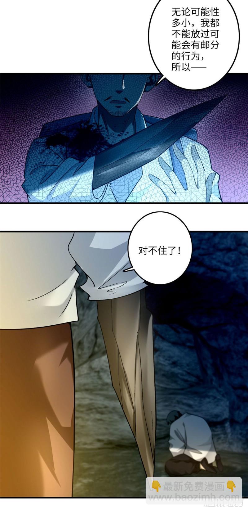 101-第100话